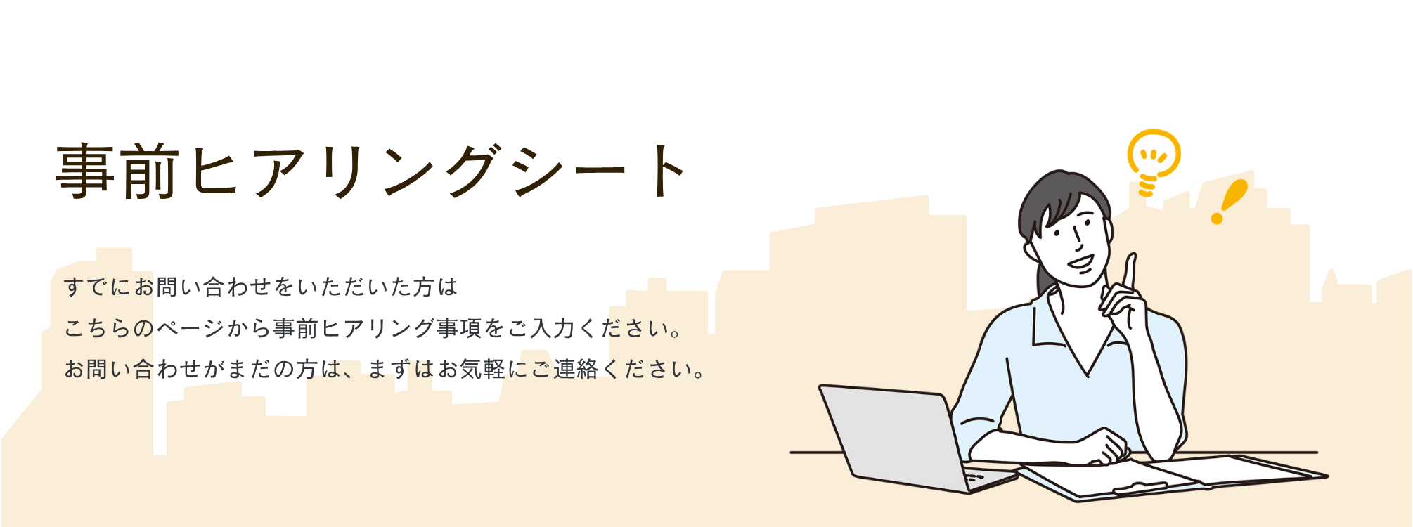 古物商許可を徹底サポート｜大阪古物商許可申請センター